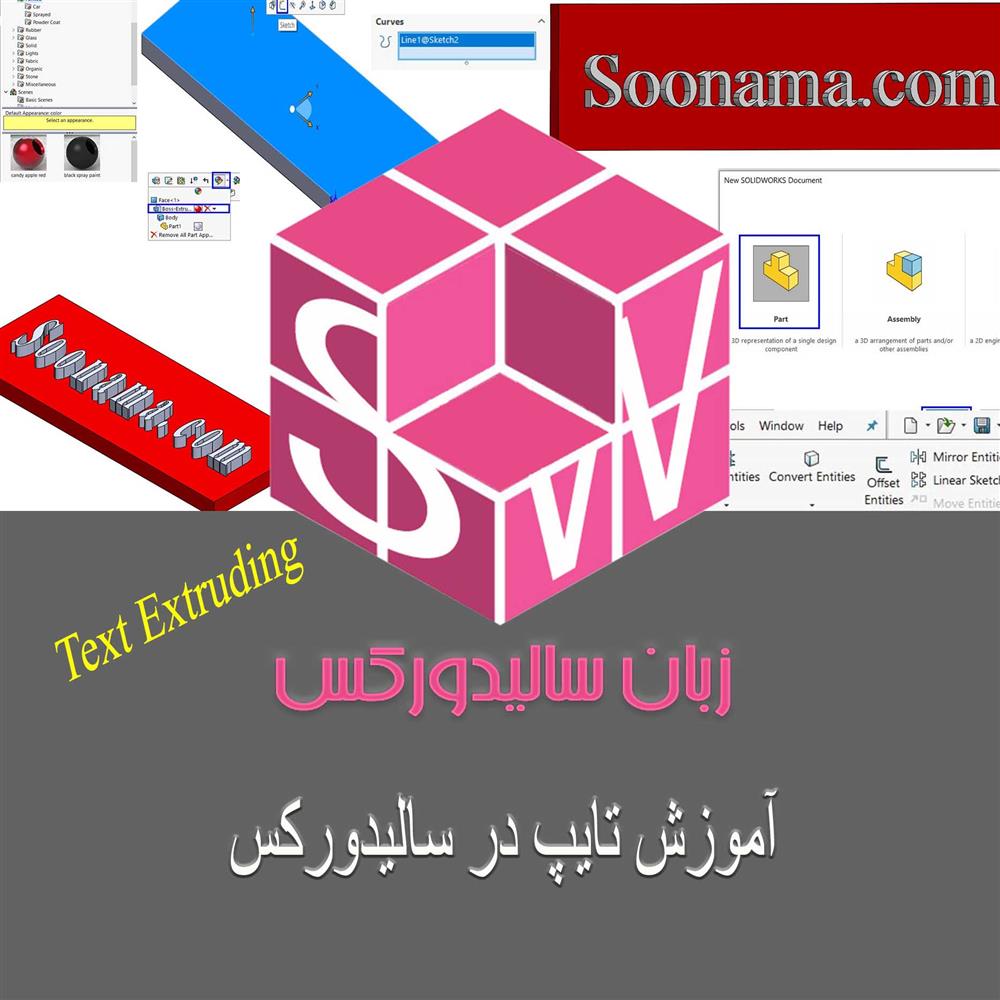 آموزش رایگان تایپ در سالیدورک